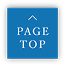 ページトップへ